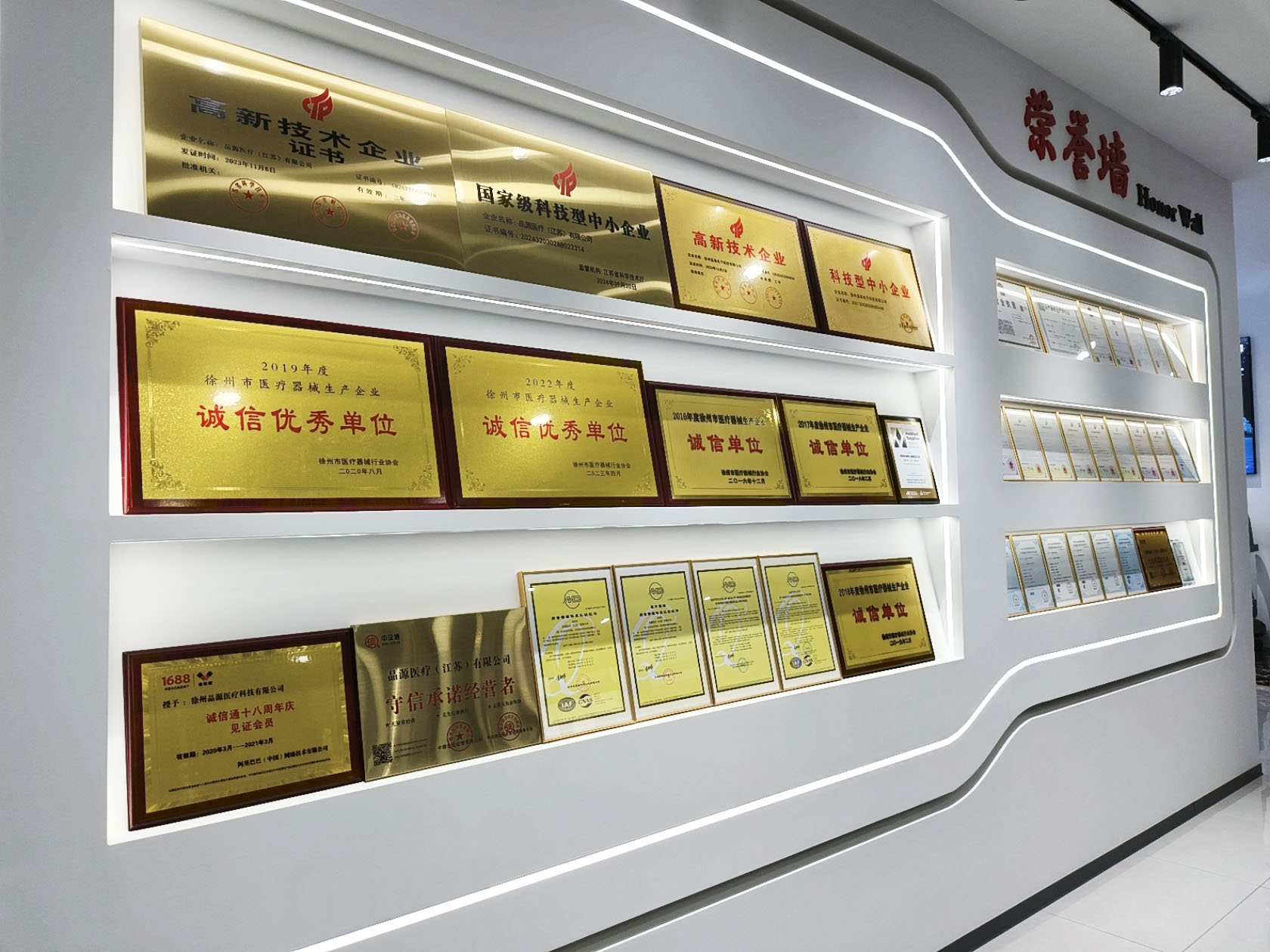 企業(yè)榮譽(yù)